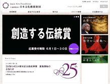 Tablet Screenshot of jp-artsfdn.org